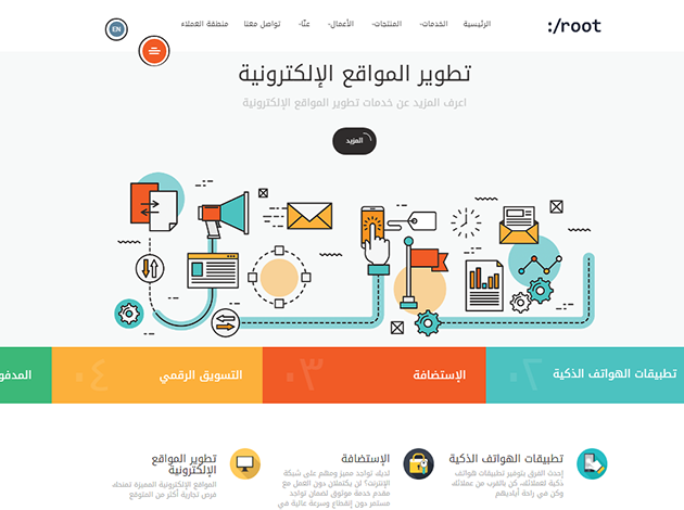رُوتــ لخدمات تقنية المعلومات
