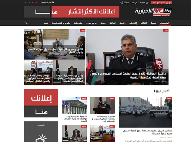 كروان الإخبارية
