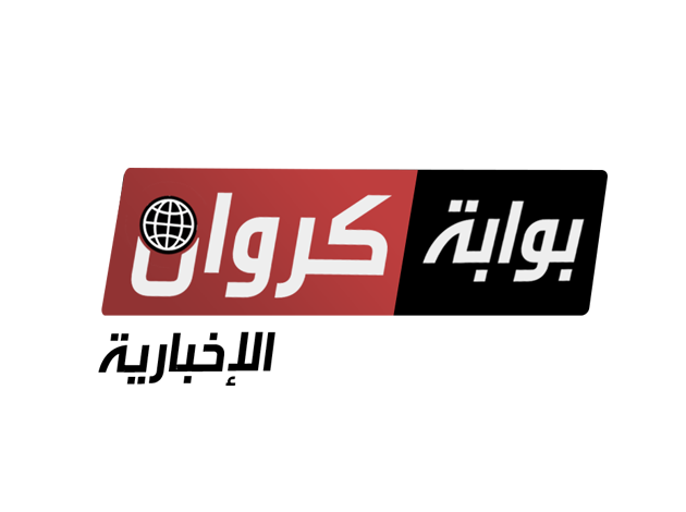 بوابة كروان الإخبارية